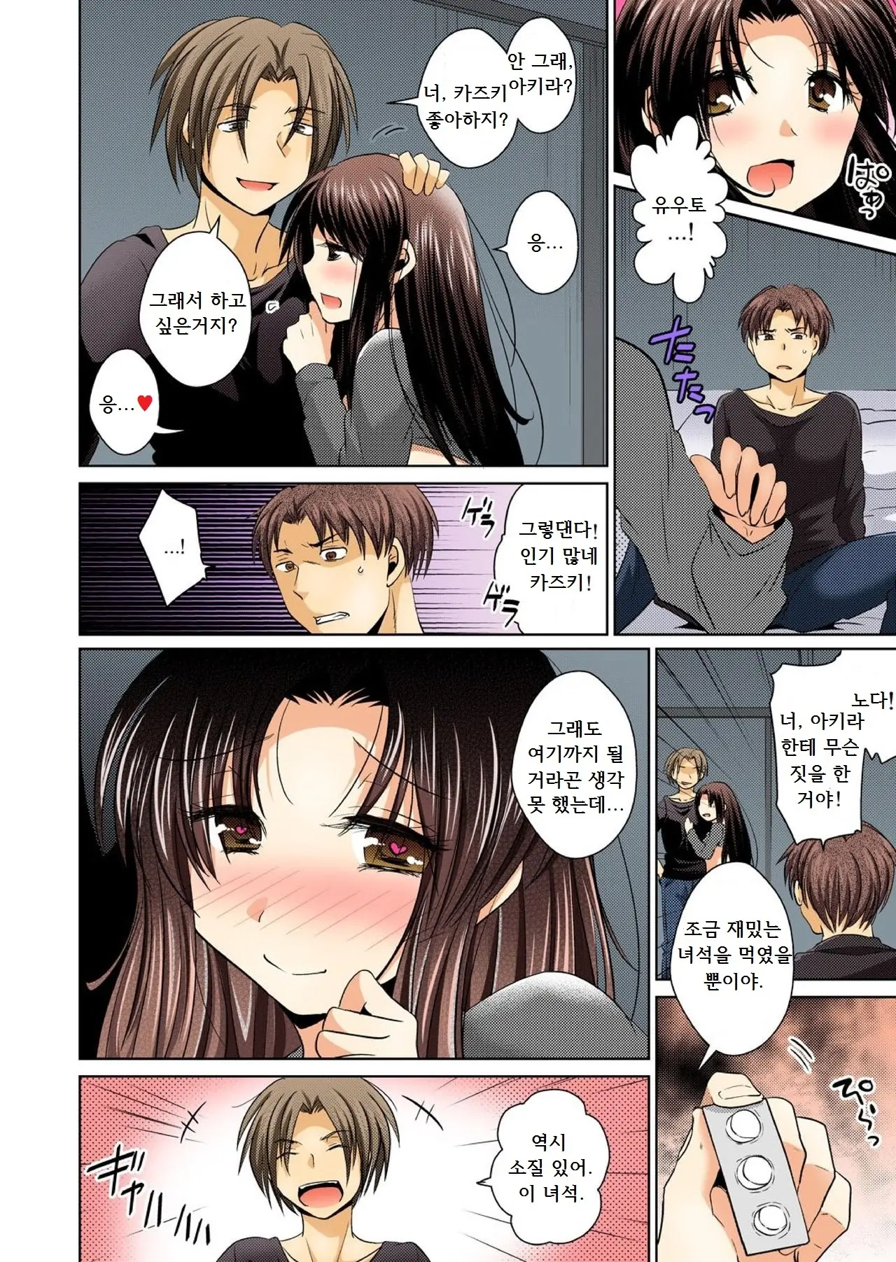 웹툰 이미지 18