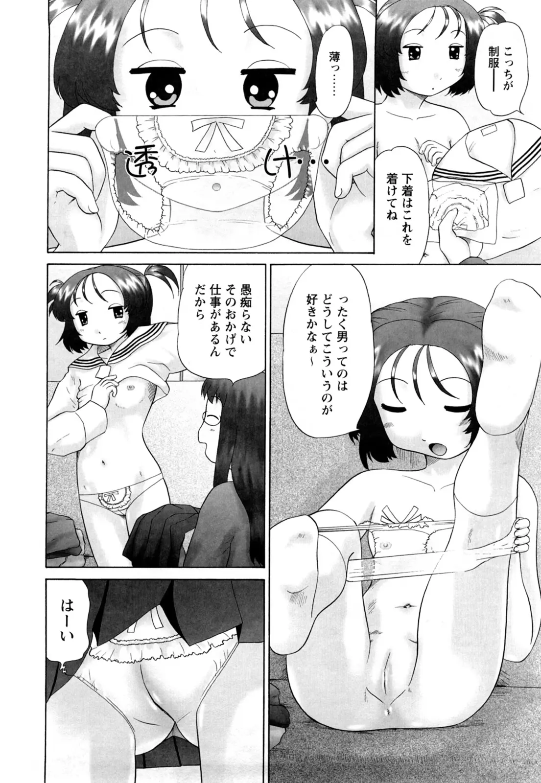 웹툰 이미지 69