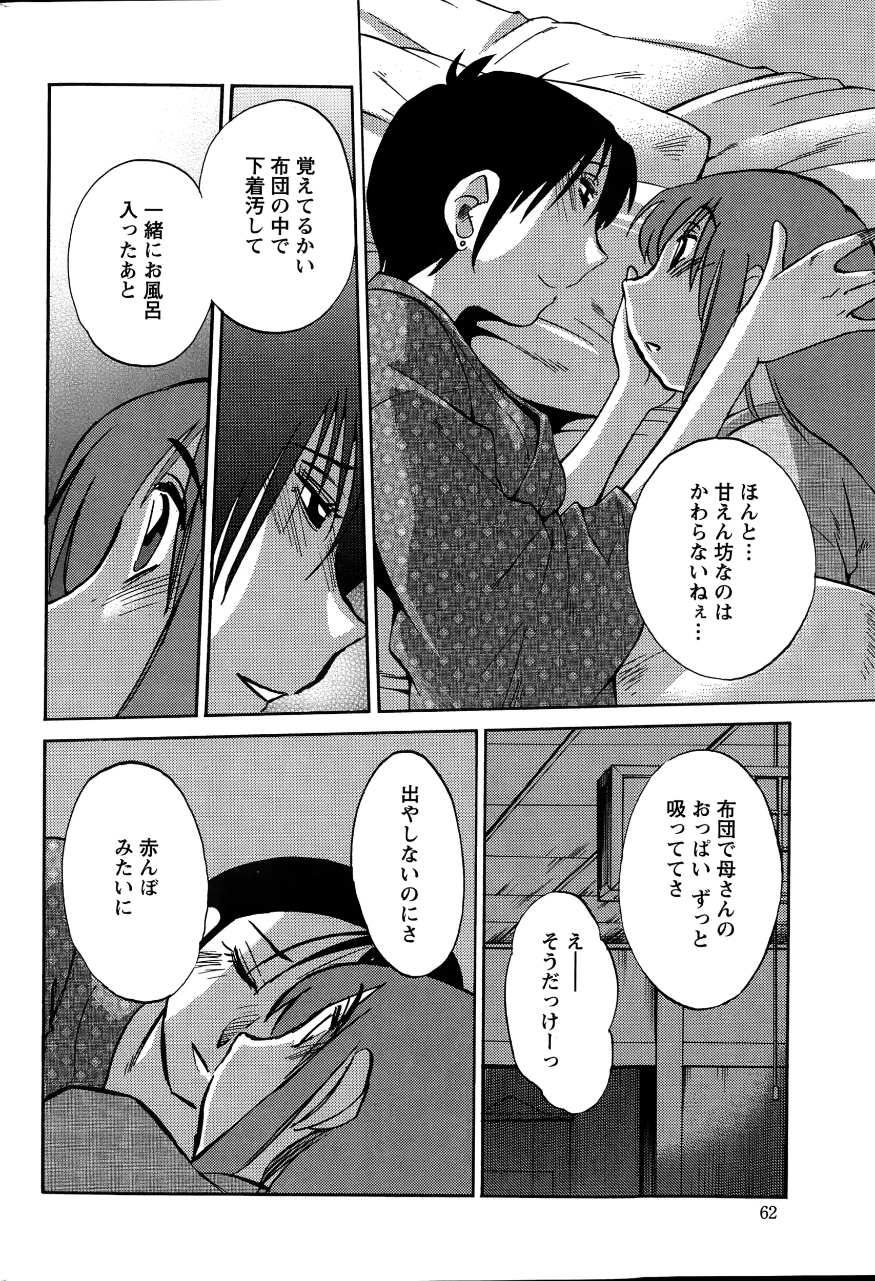 웹툰 이미지 61