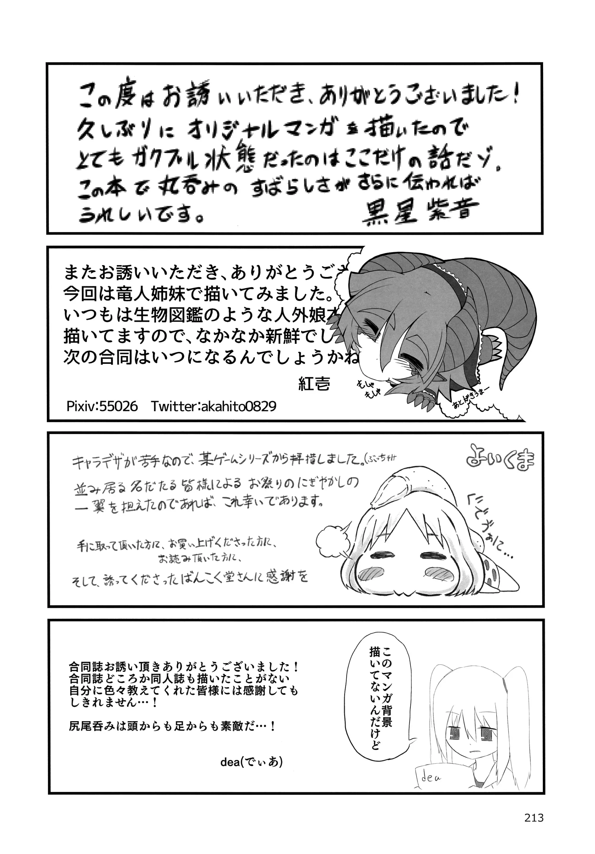 웹툰 이미지 212