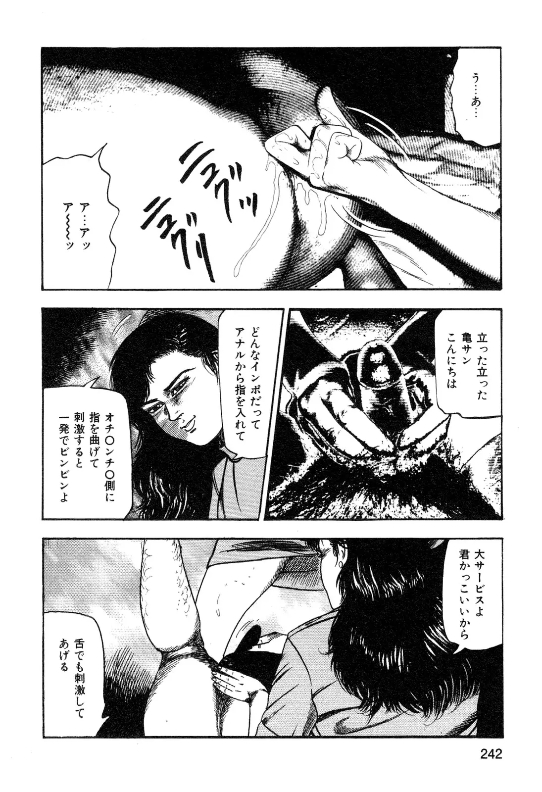 웹툰 이미지 243