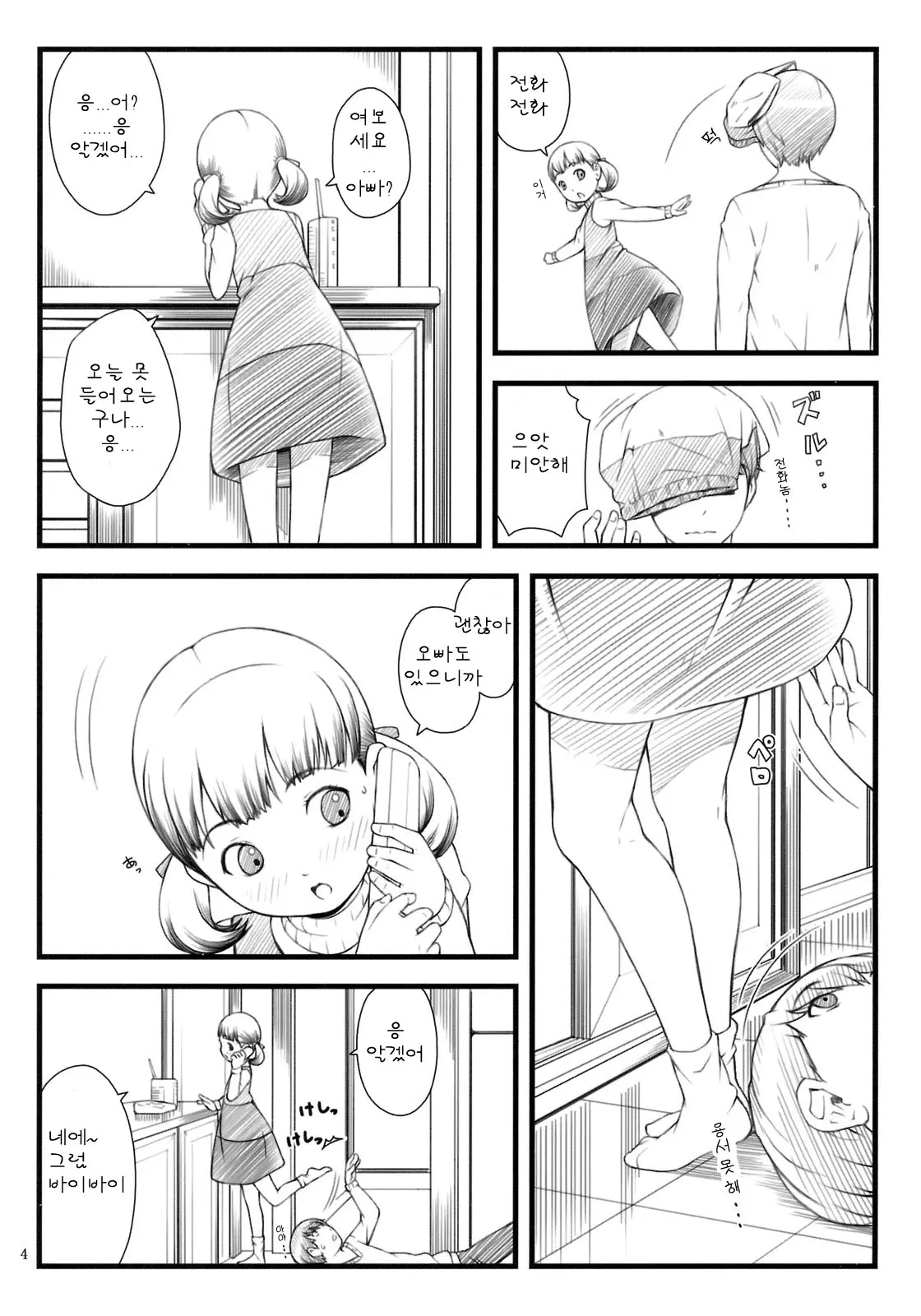 웹툰 이미지 3