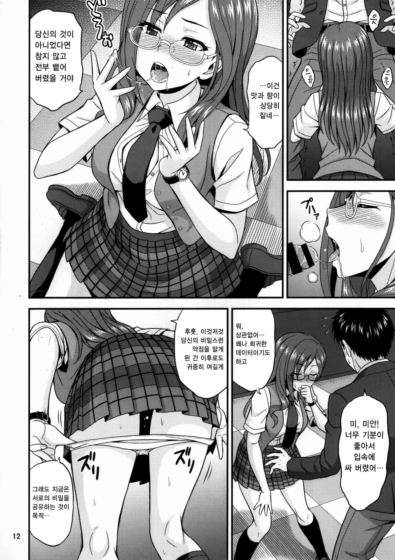 웹툰 이미지 10