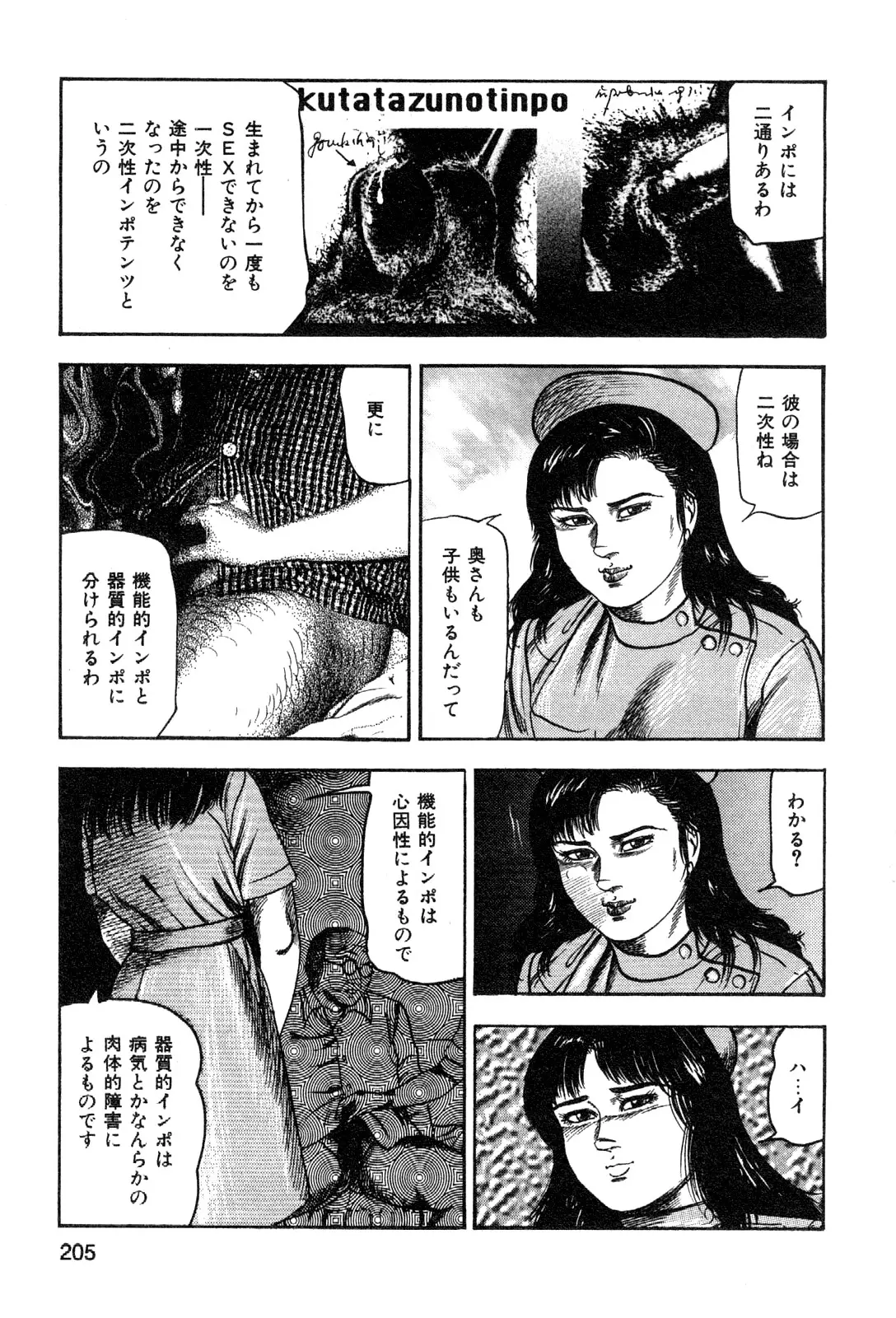 웹툰 이미지 206