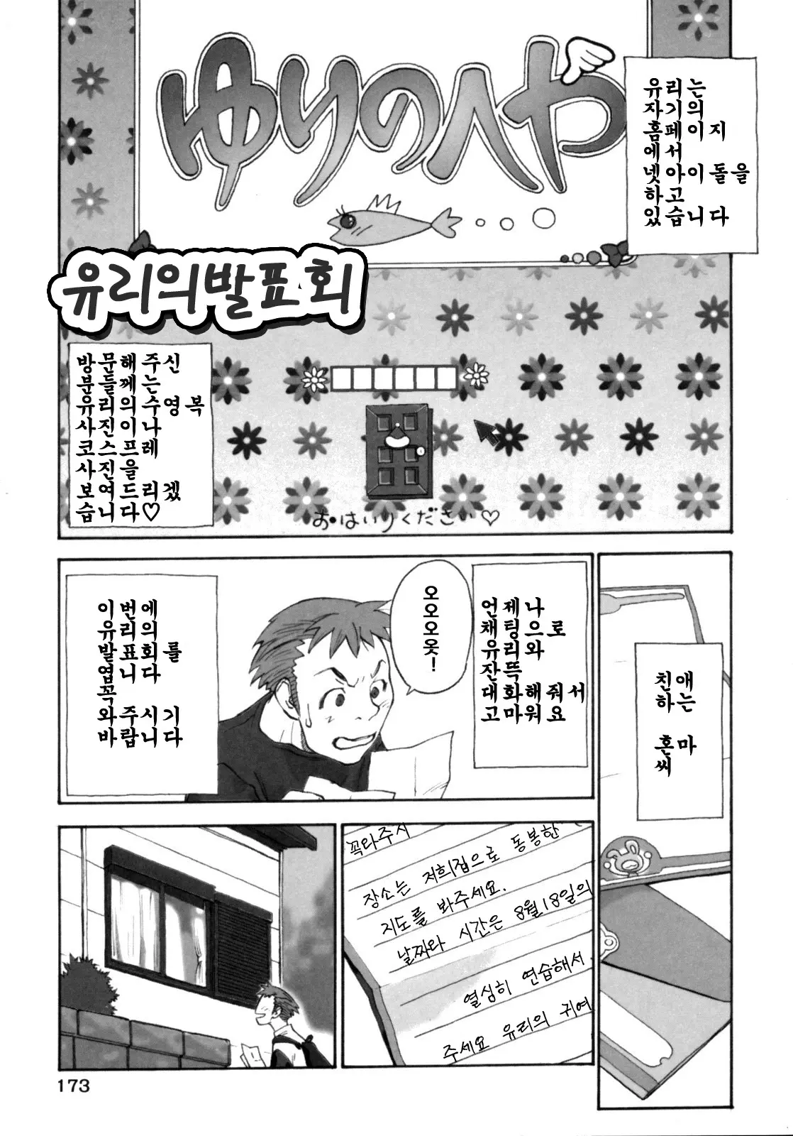 웹툰 이미지 173