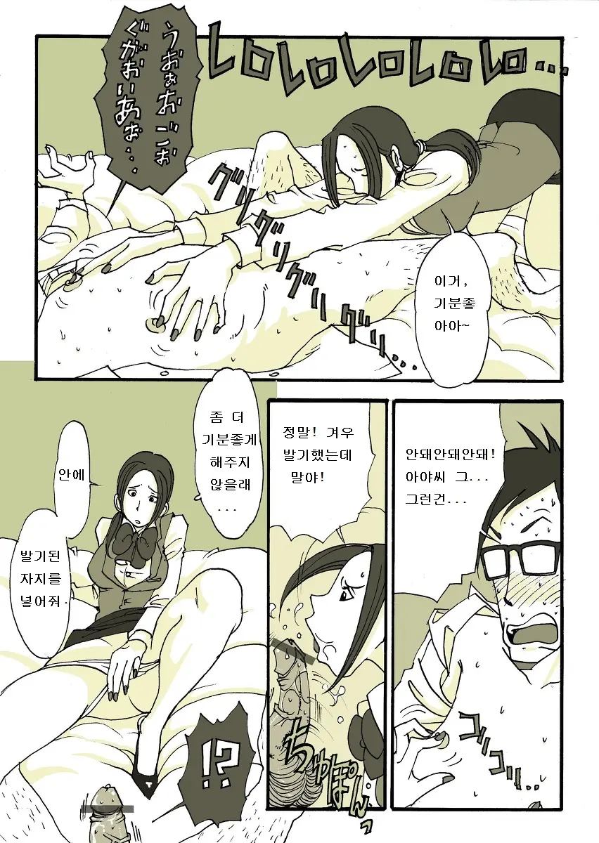 웹툰 이미지 33