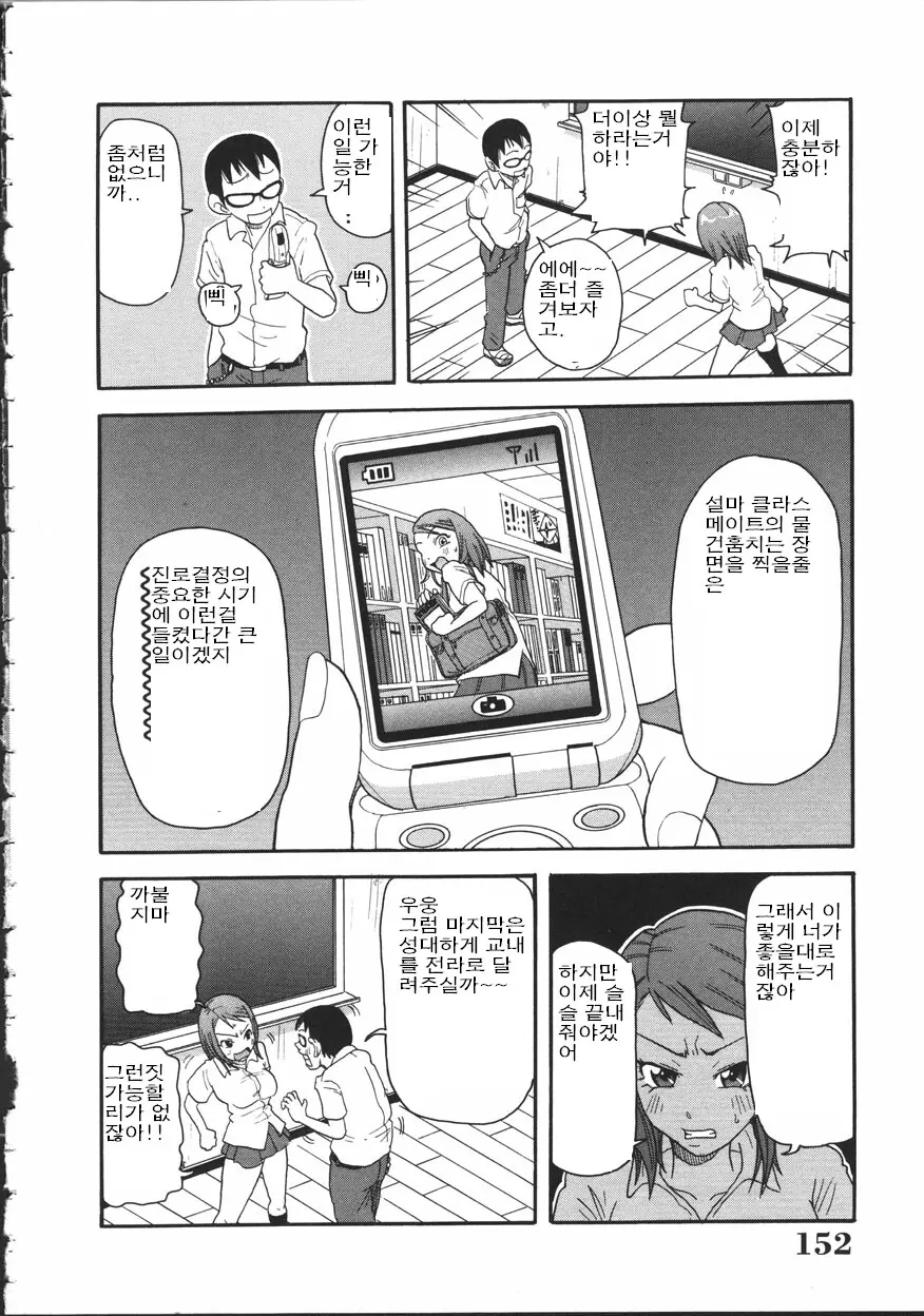 웹툰 이미지 151
