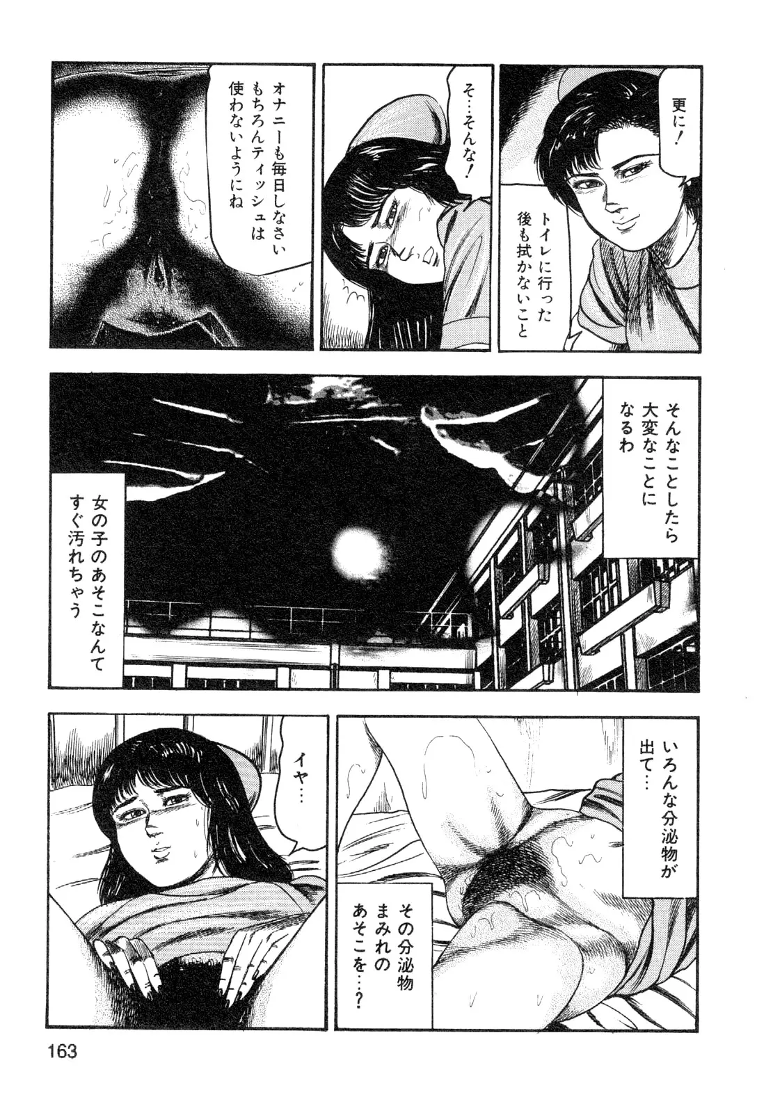 웹툰 이미지 164