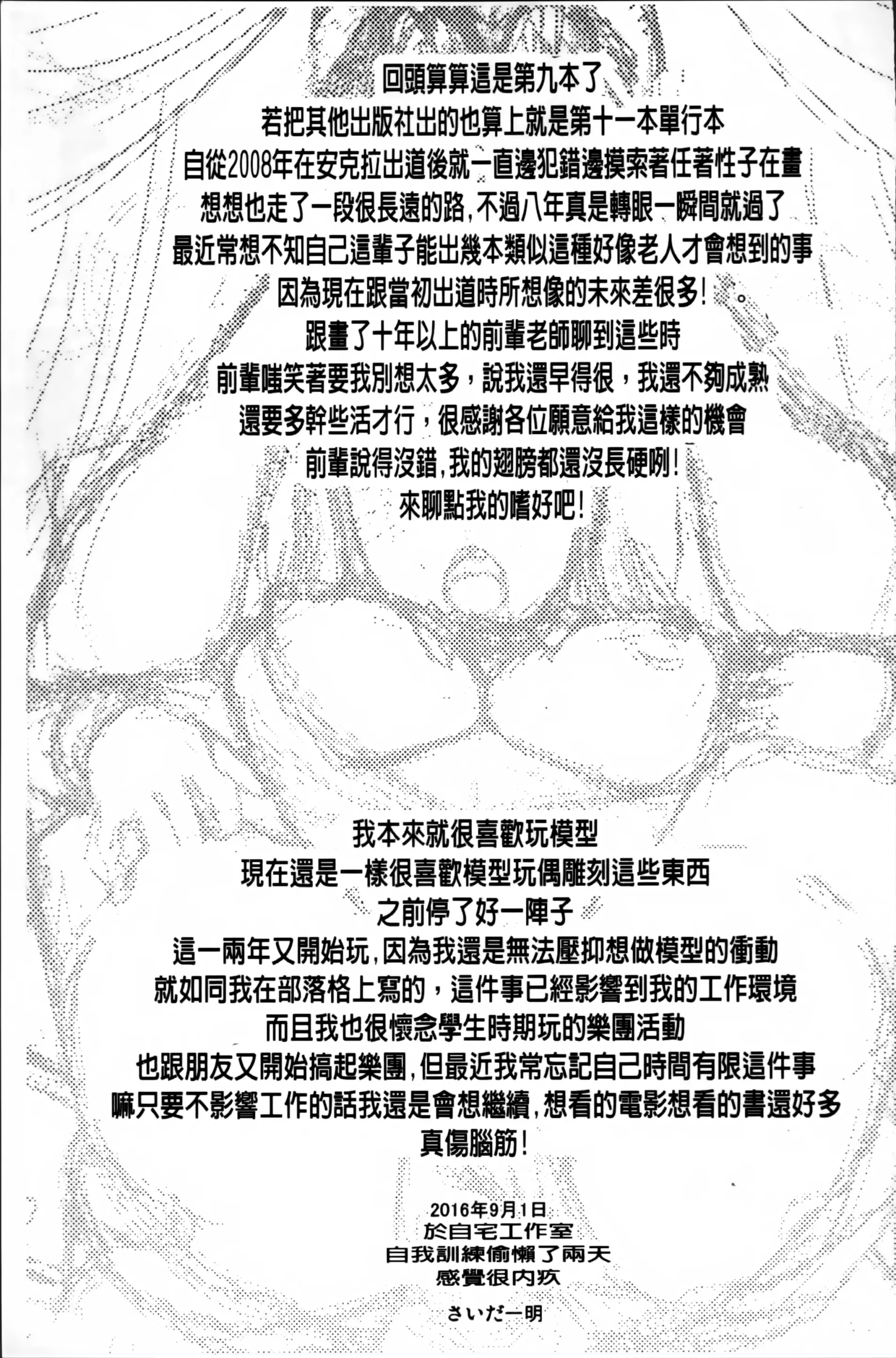 웹툰 이미지 204