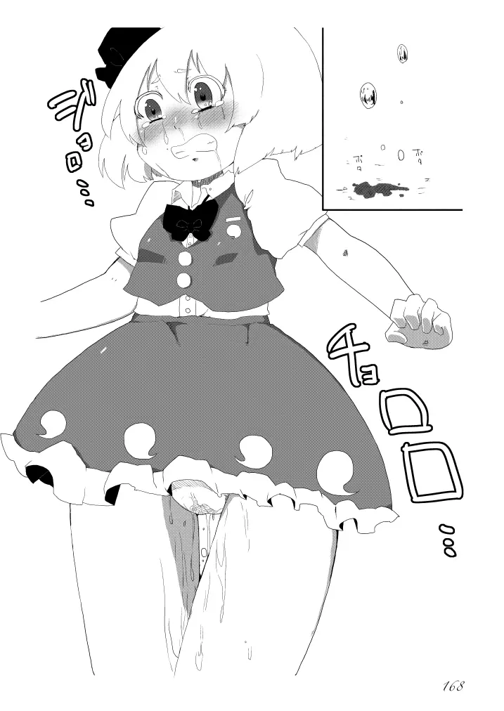 웹툰 이미지 168