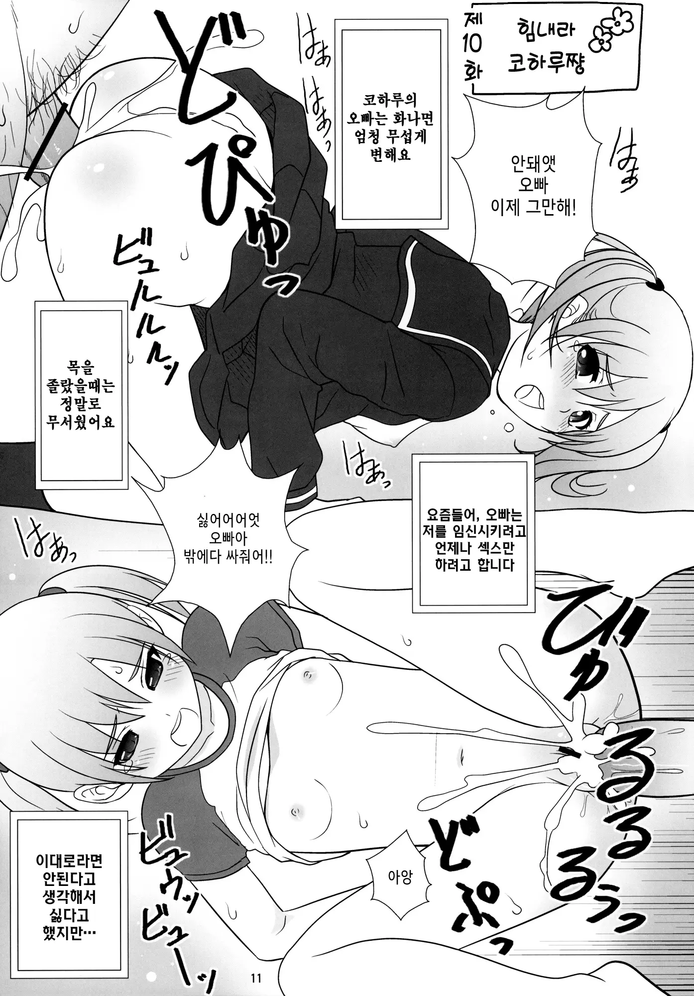 웹툰 이미지 11
