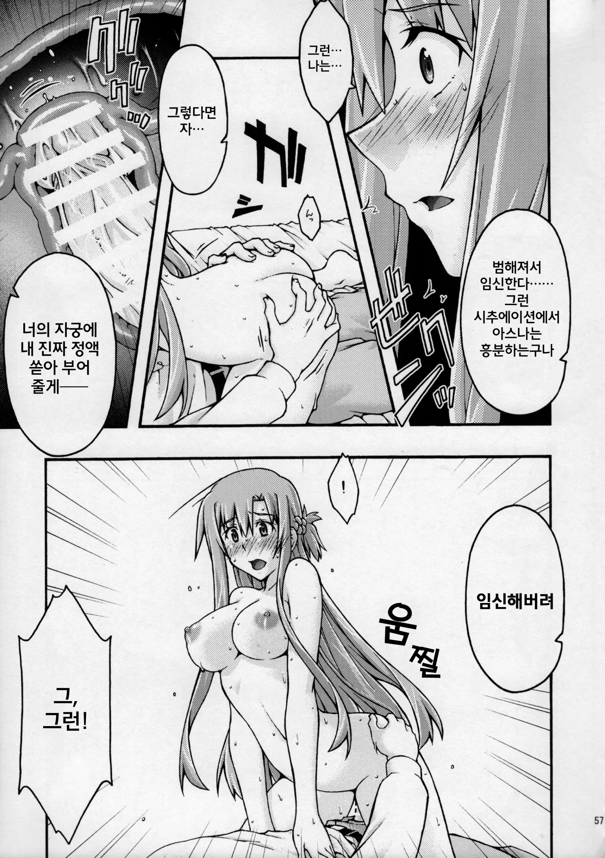 웹툰 이미지 55