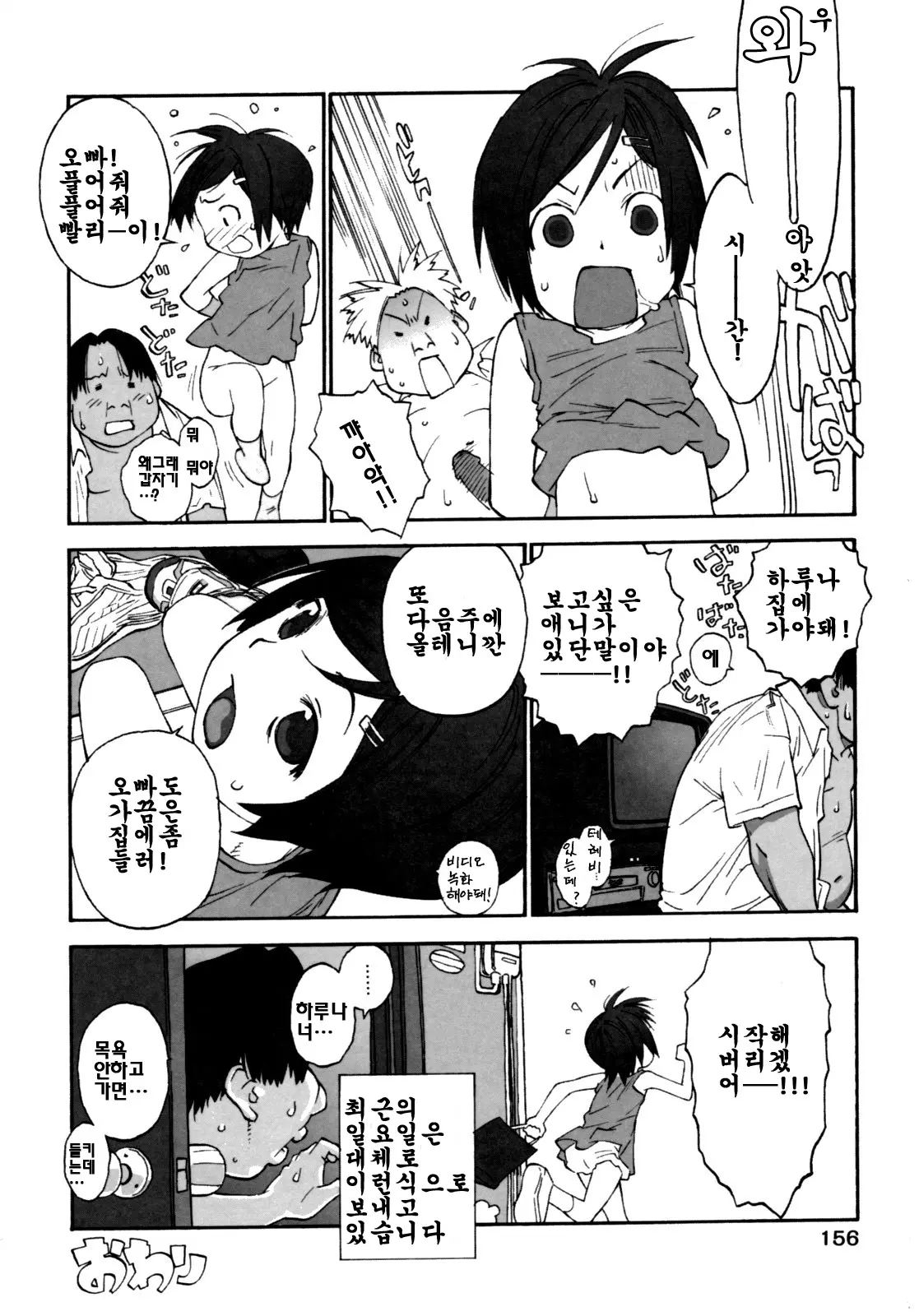 웹툰 이미지 156