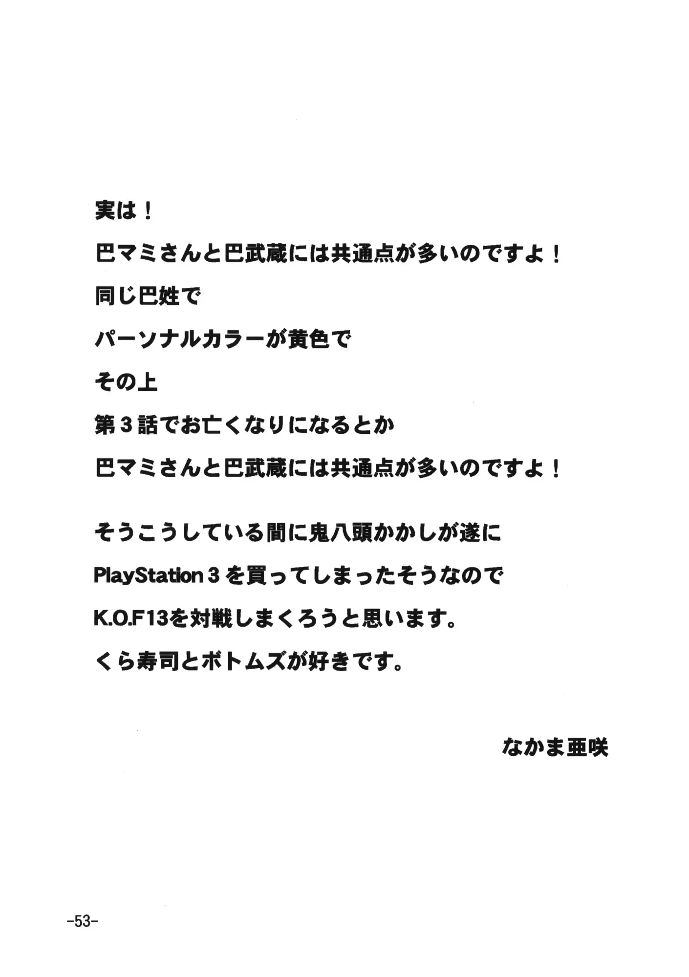 웹툰 이미지 50