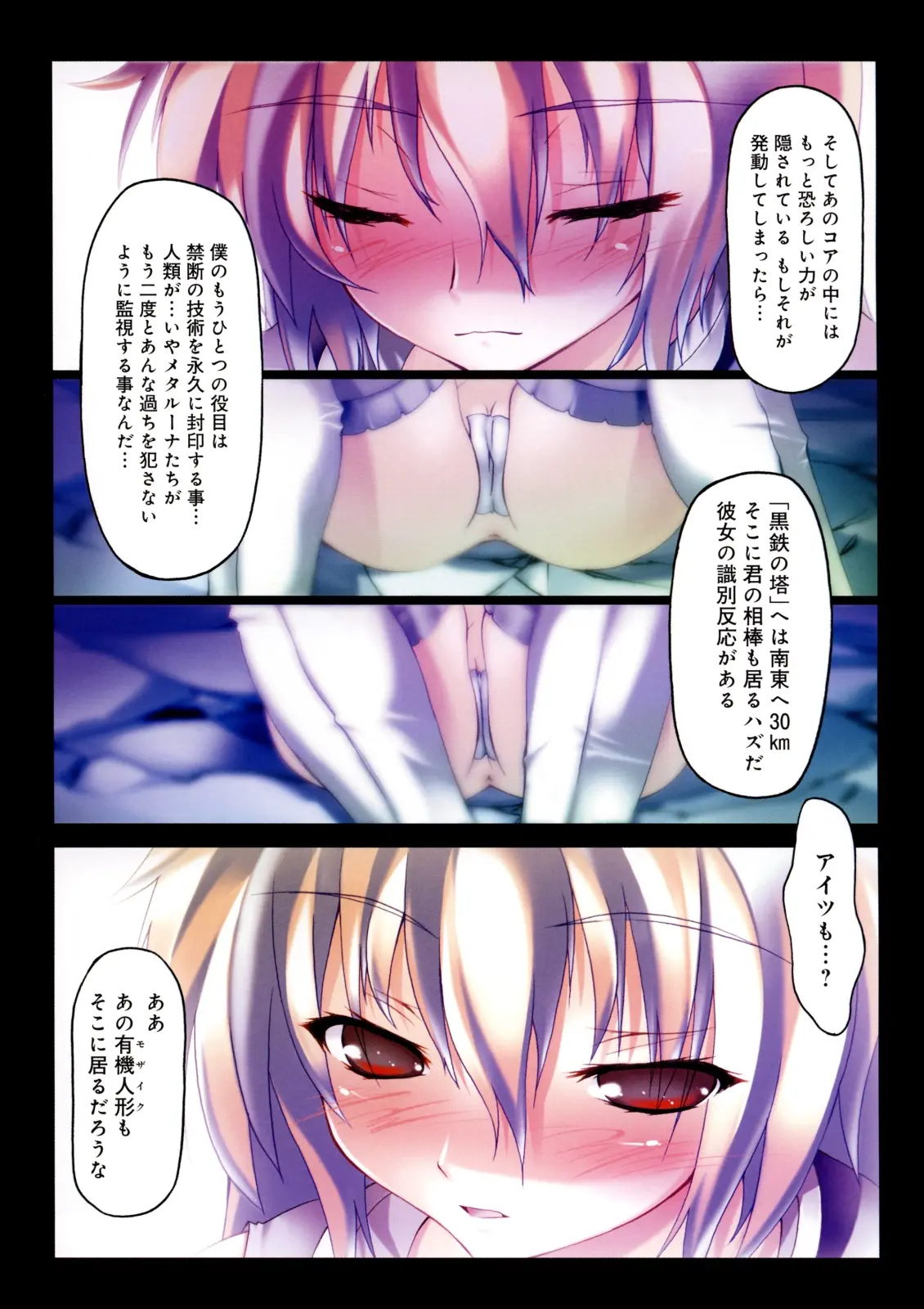 웹툰 이미지 88