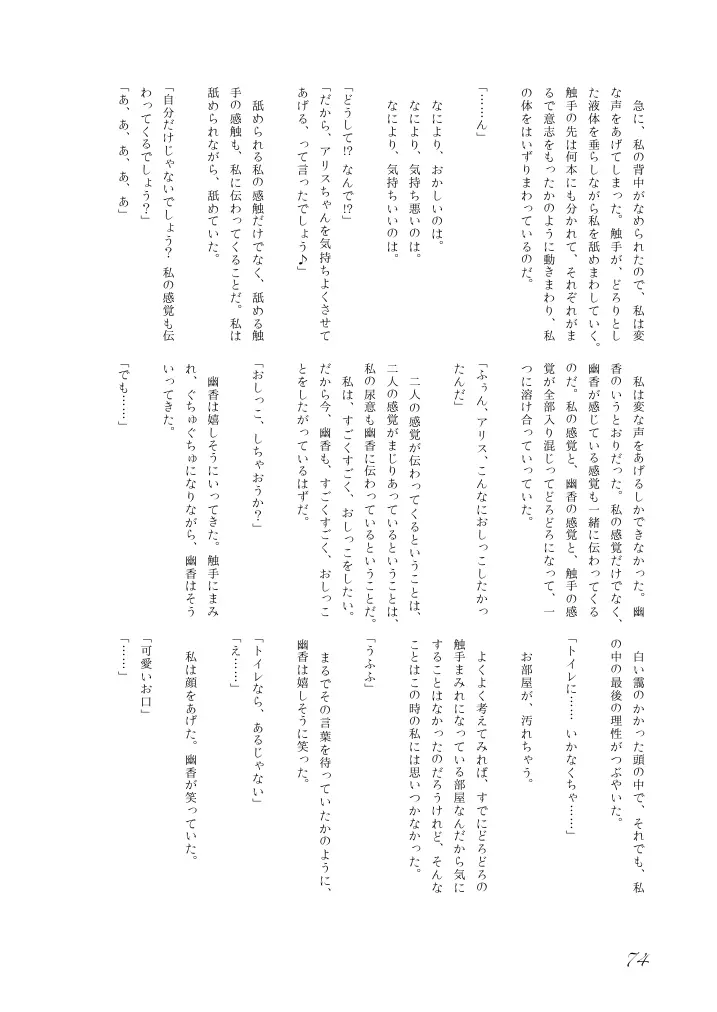 웹툰 이미지 74