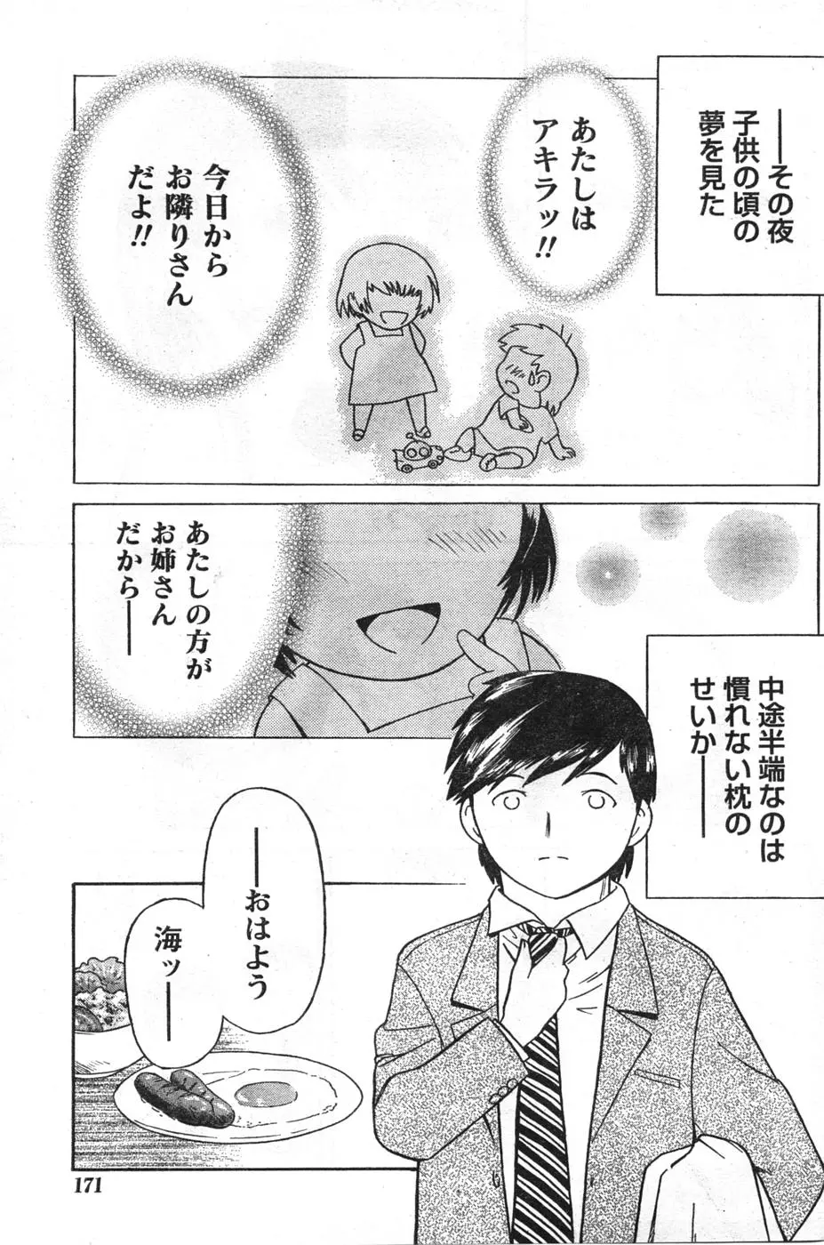 웹툰 이미지 169