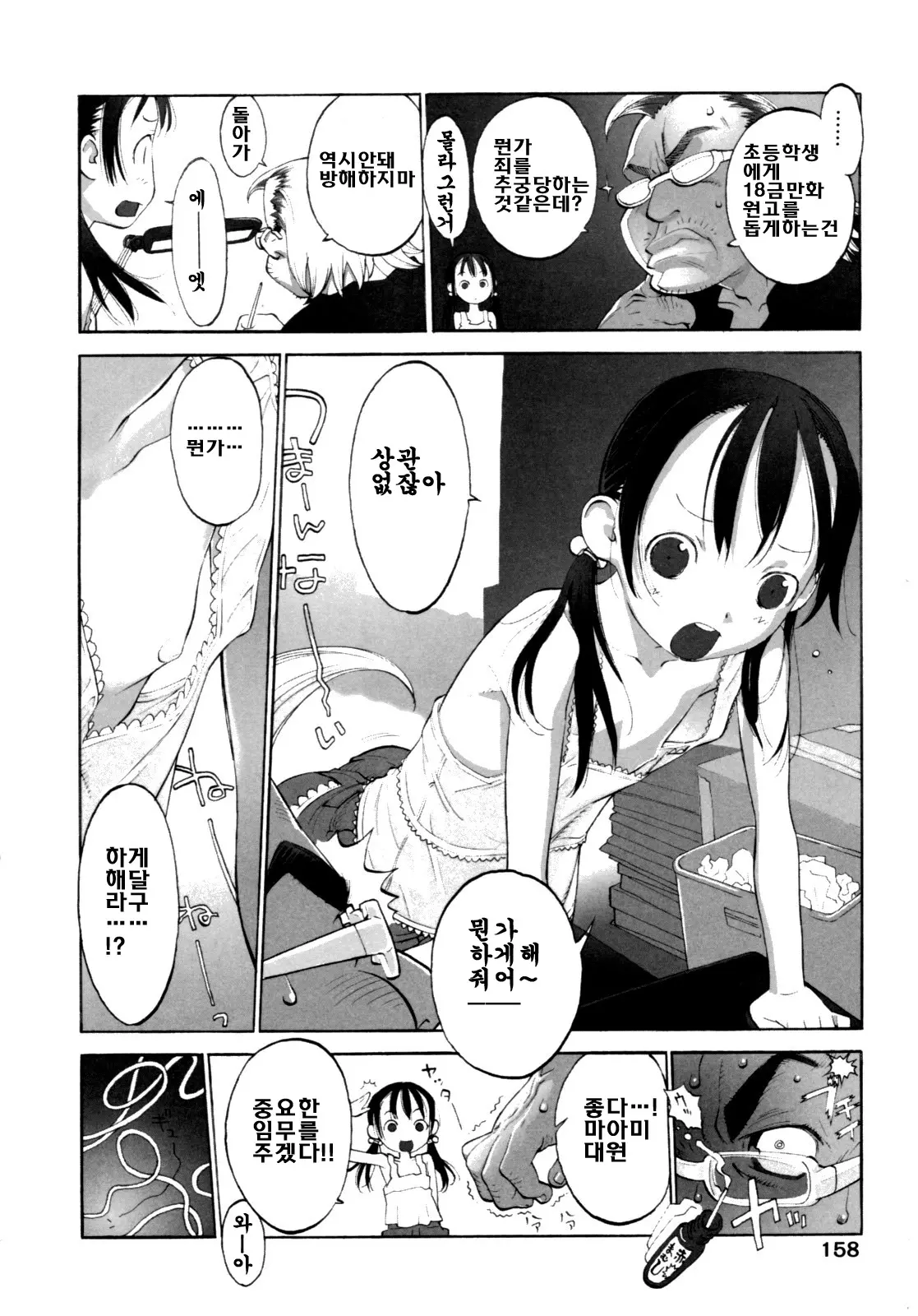 웹툰 이미지 158