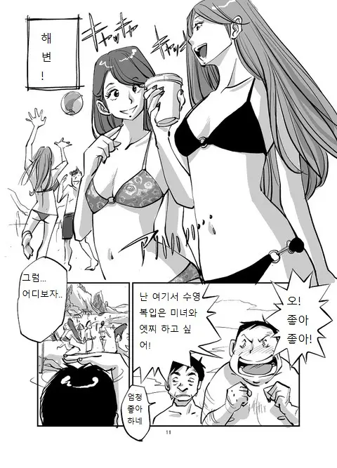 웹툰 이미지 11