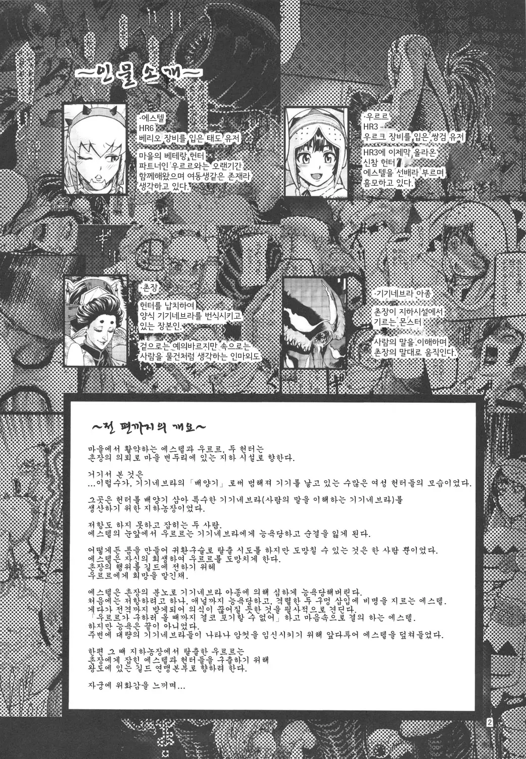웹툰 이미지 2
