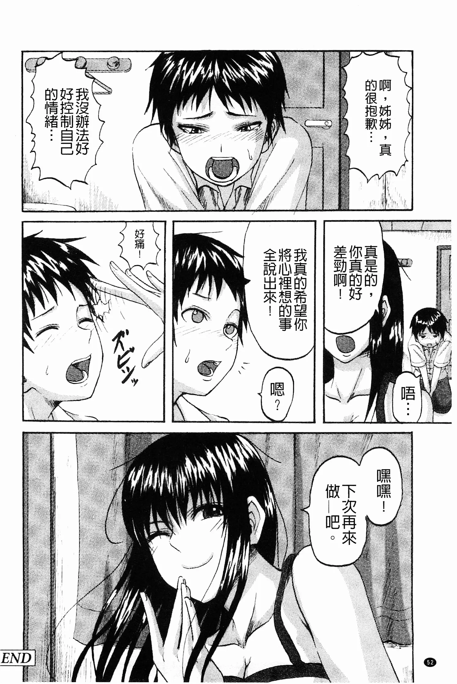 웹툰 이미지 53