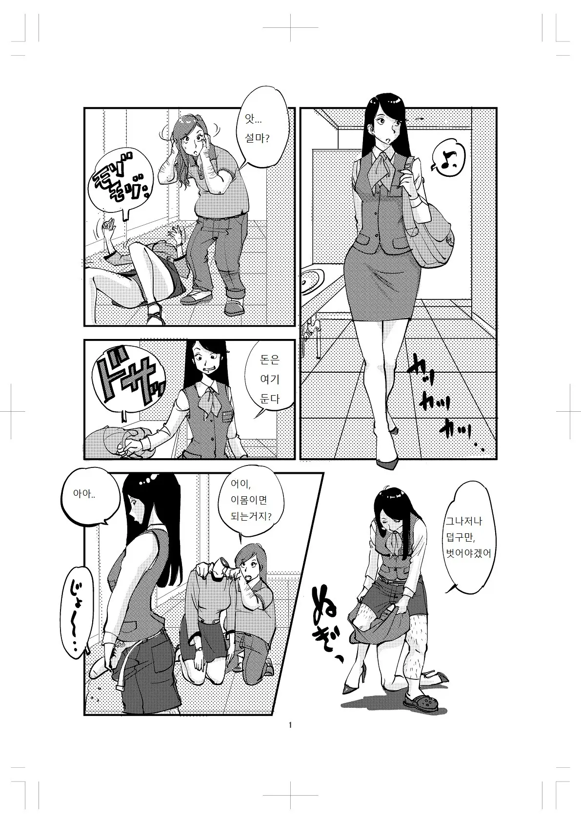 웹툰 이미지 1