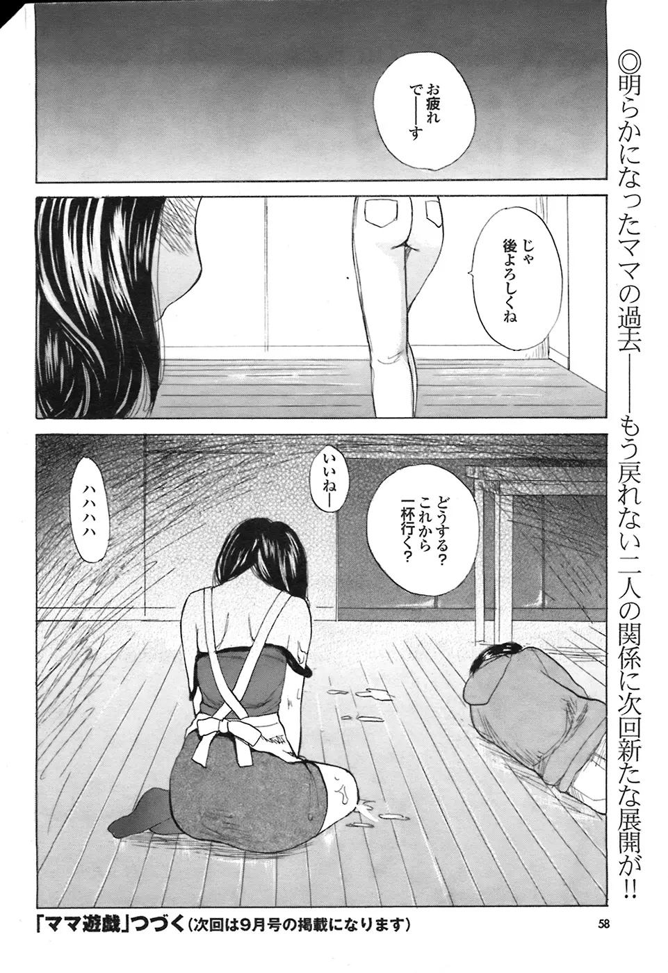 웹툰 이미지 57