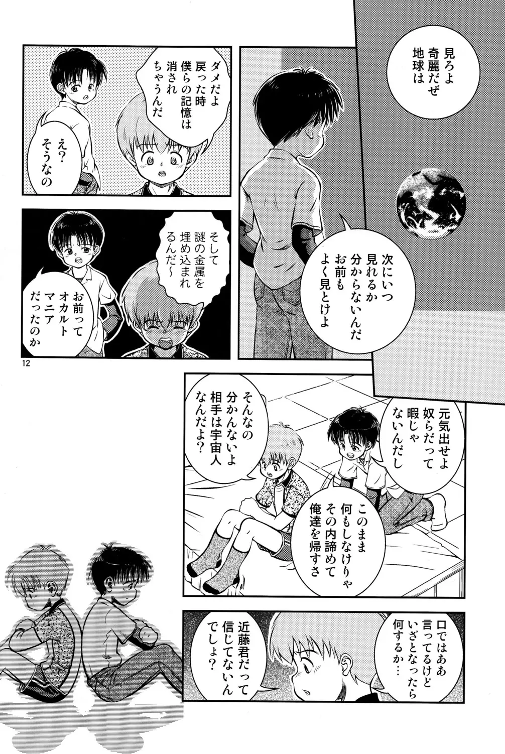 웹툰 이미지 12