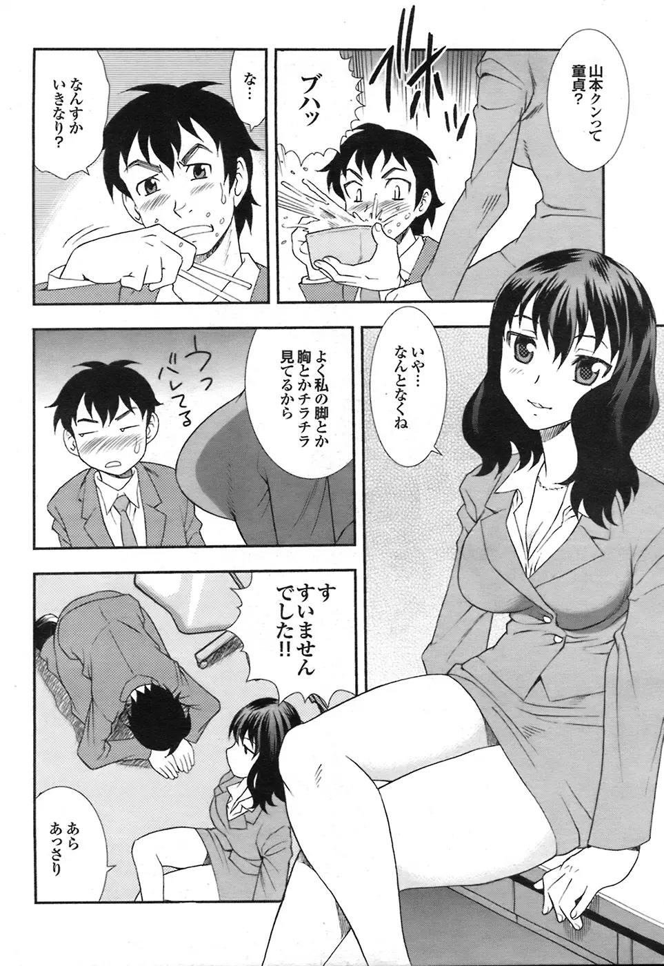 웹툰 이미지 190