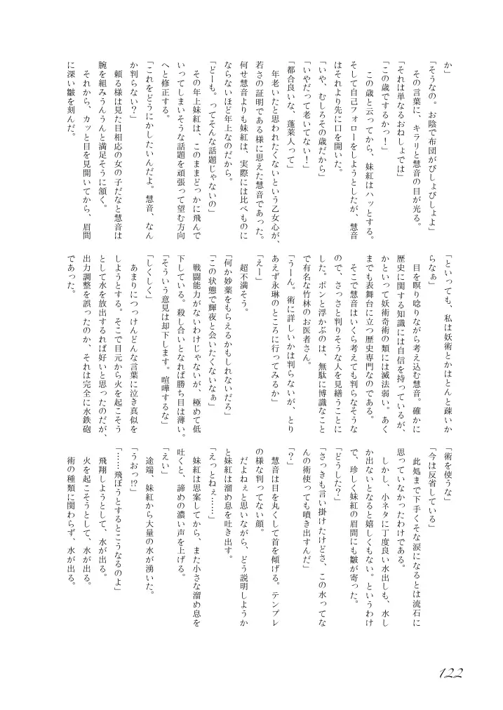 웹툰 이미지 122