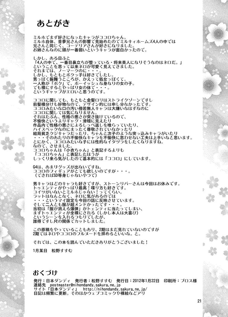 웹툰 이미지 20