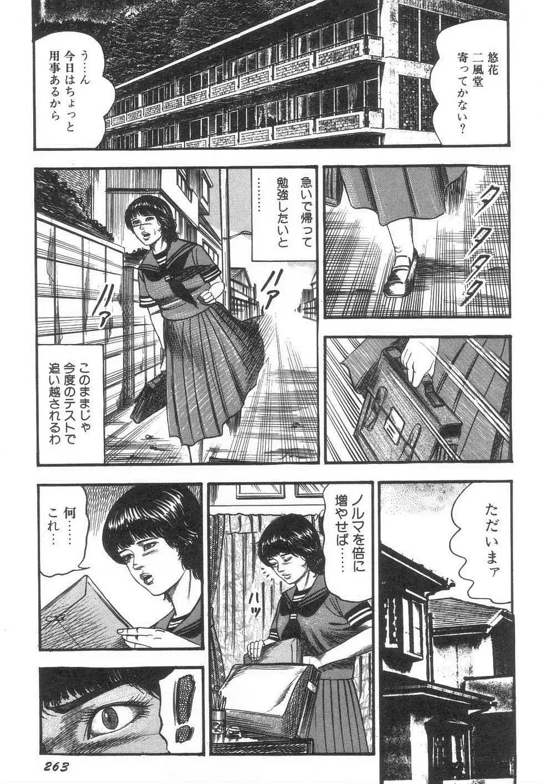 웹툰 이미지 267