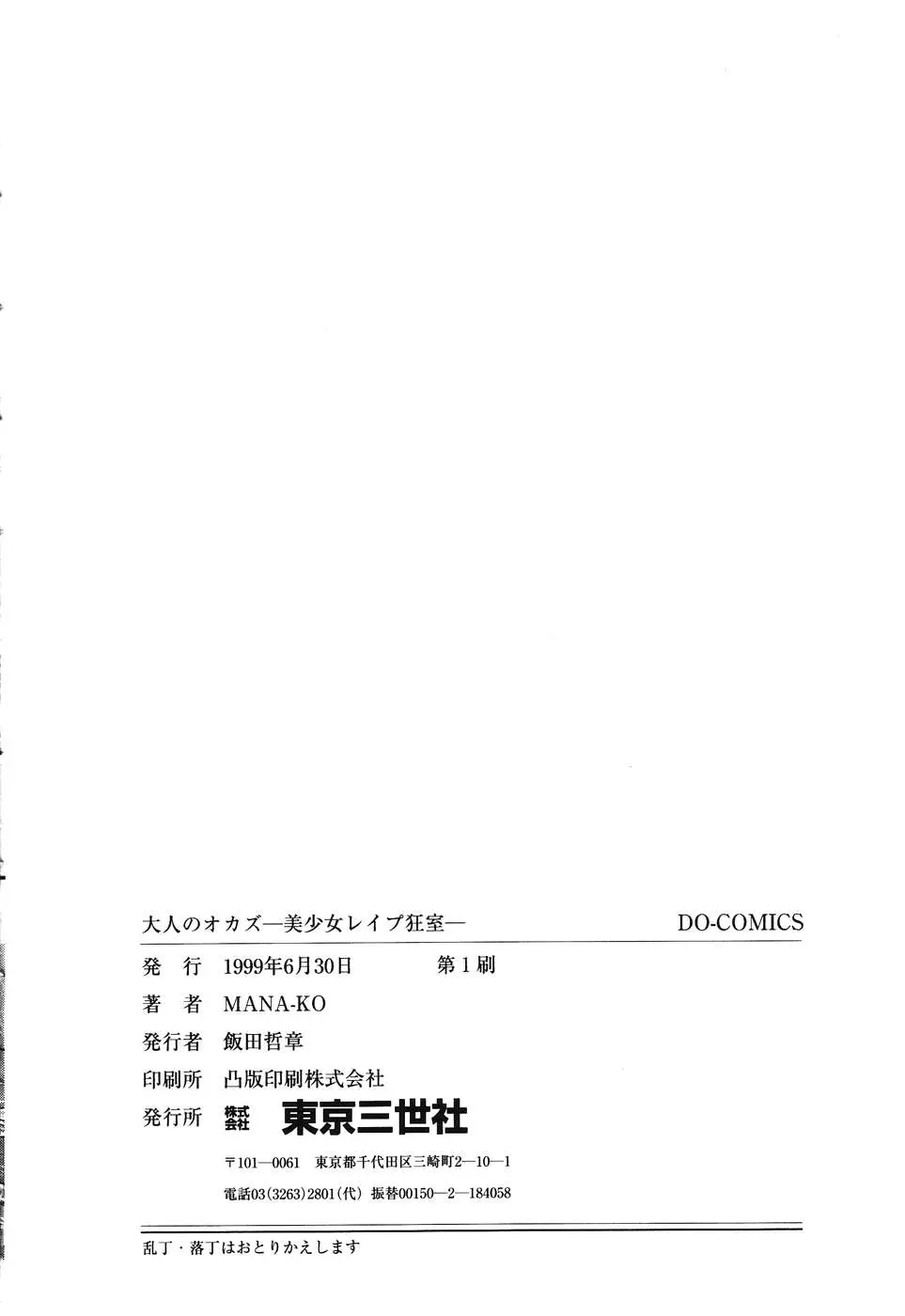 웹툰 이미지 161