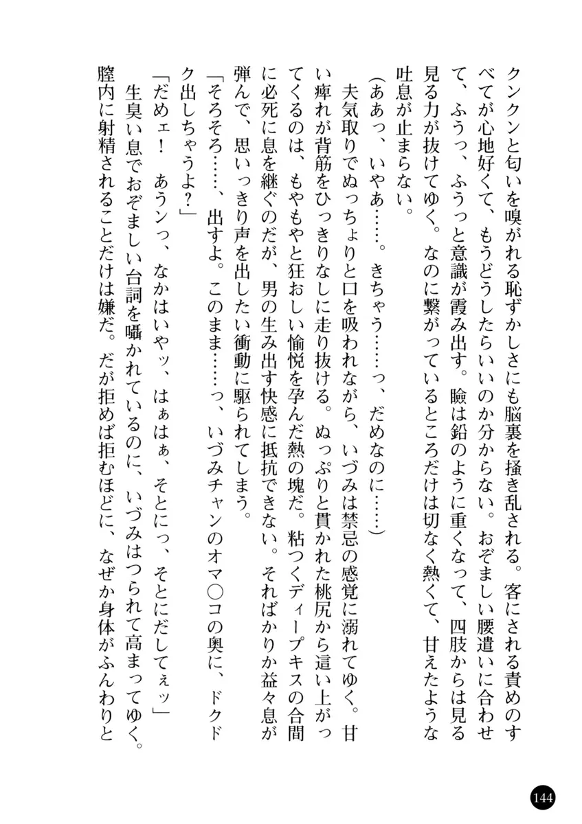 웹툰 이미지 147