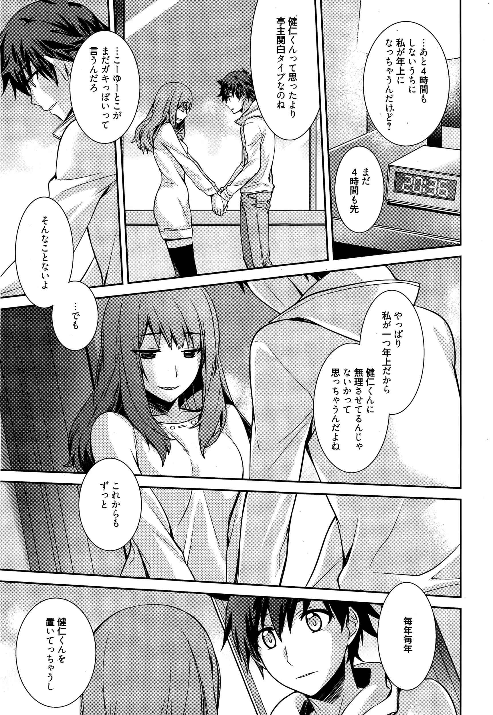 웹툰 이미지 154