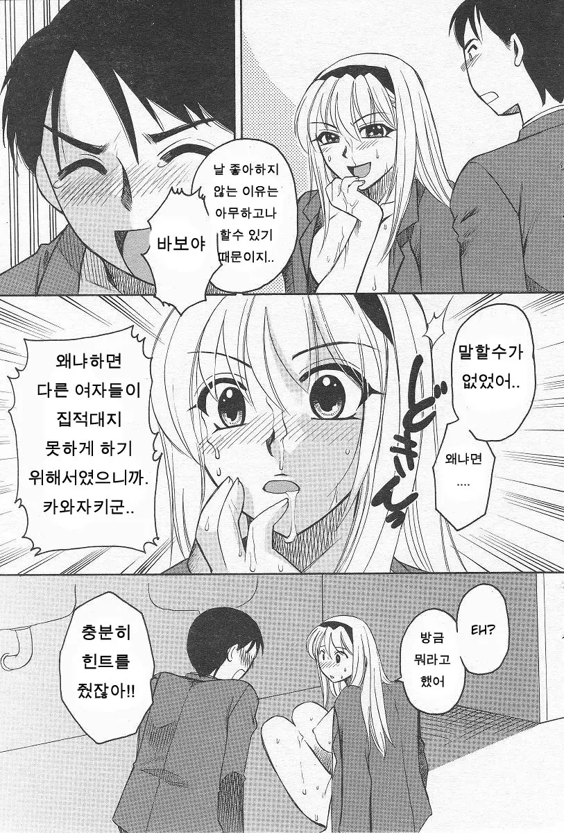 웹툰 이미지 30