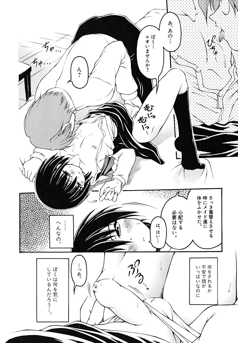웹툰 이미지 121