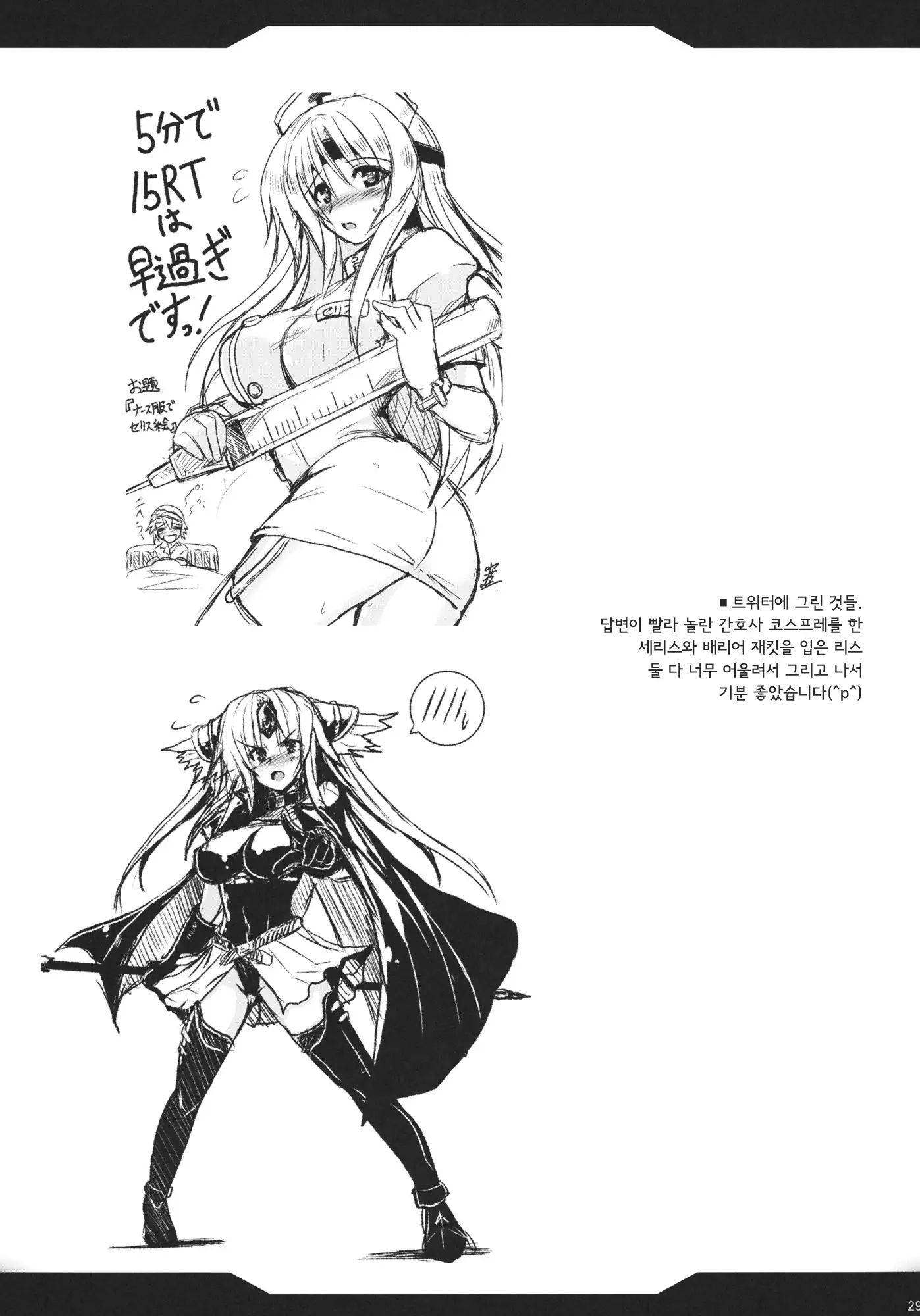 웹툰 이미지 28