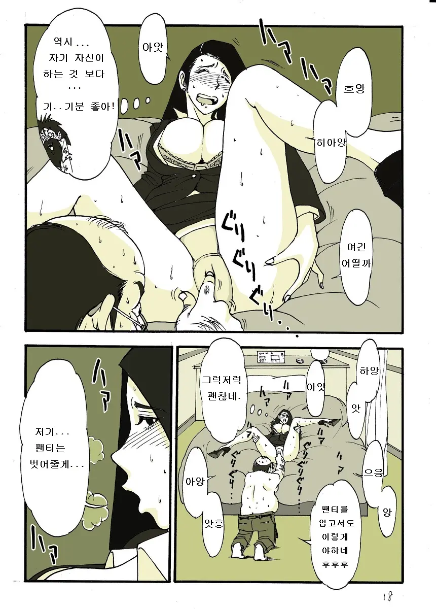 웹툰 이미지 17