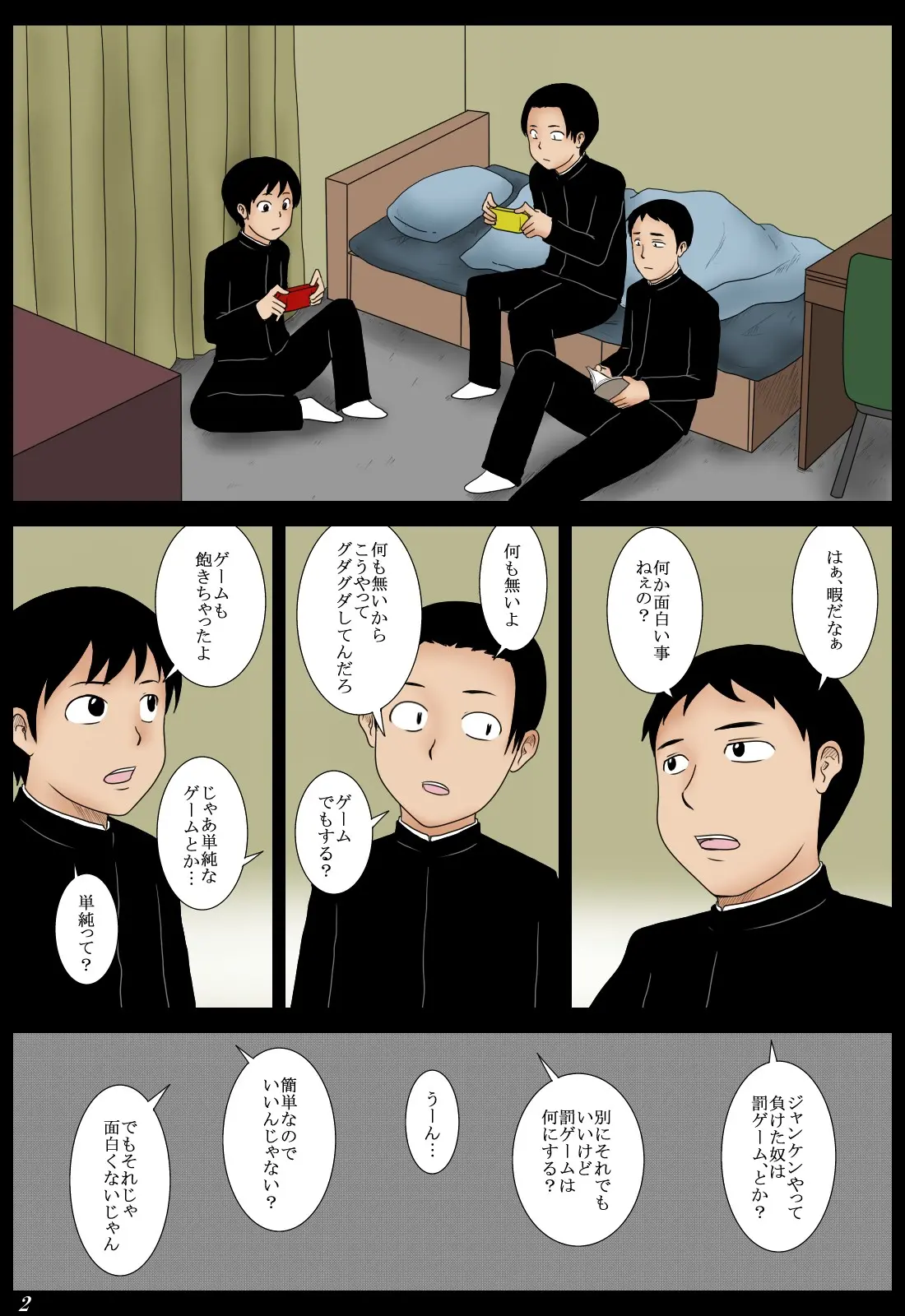 웹툰 이미지 1