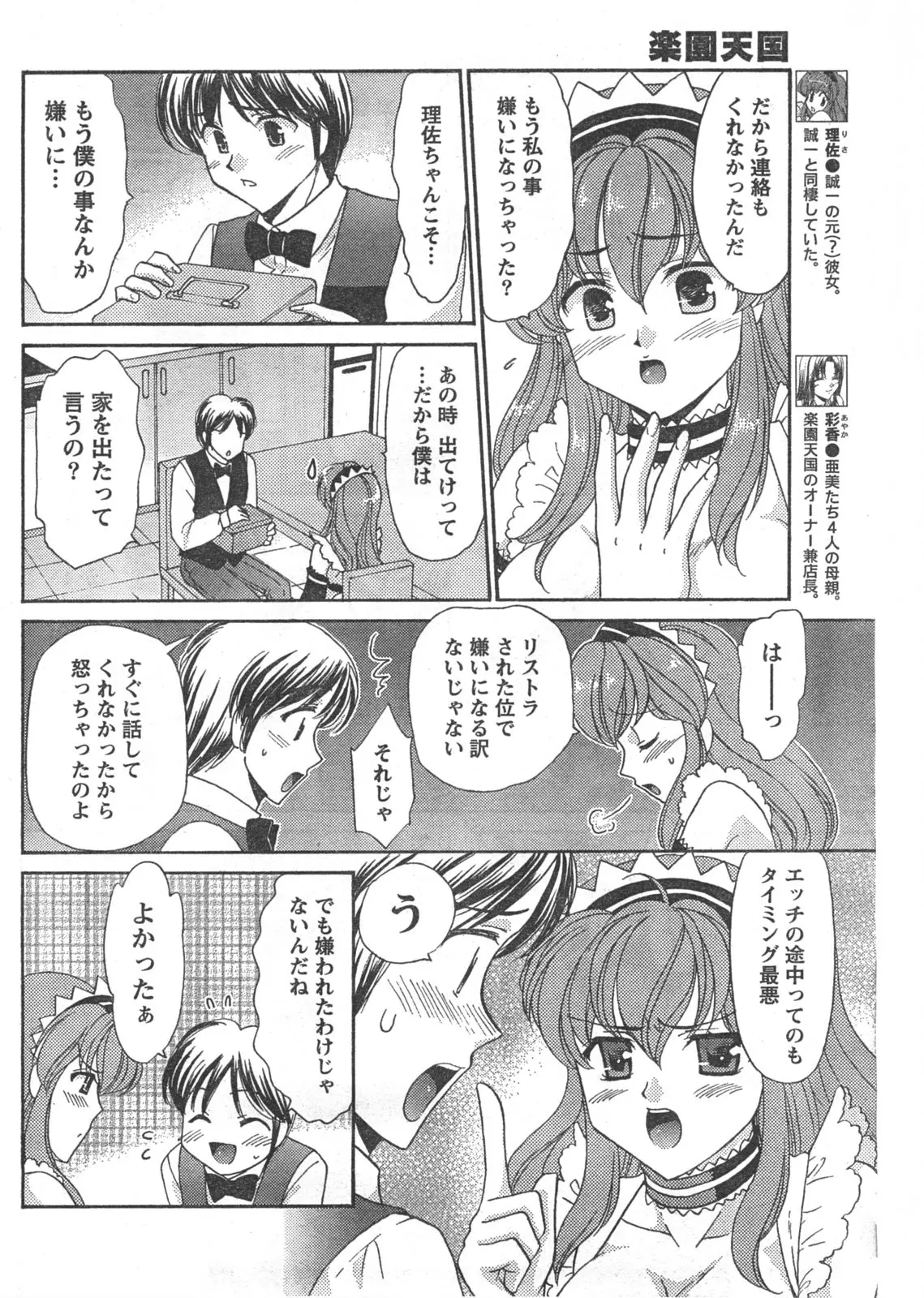 웹툰 이미지 178