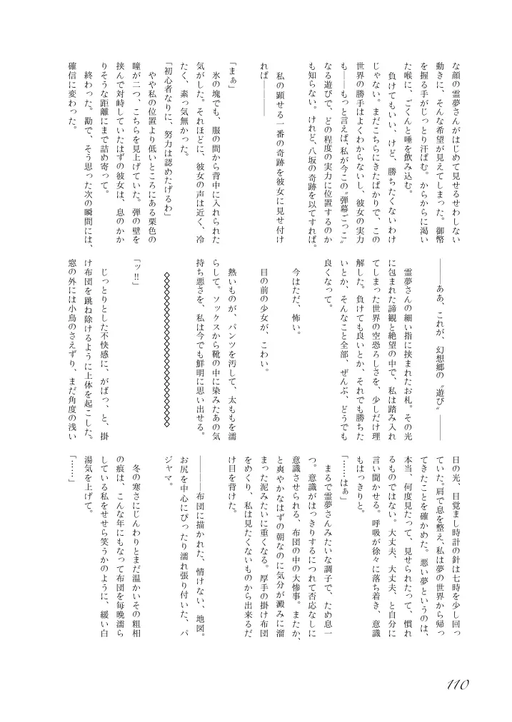 웹툰 이미지 110