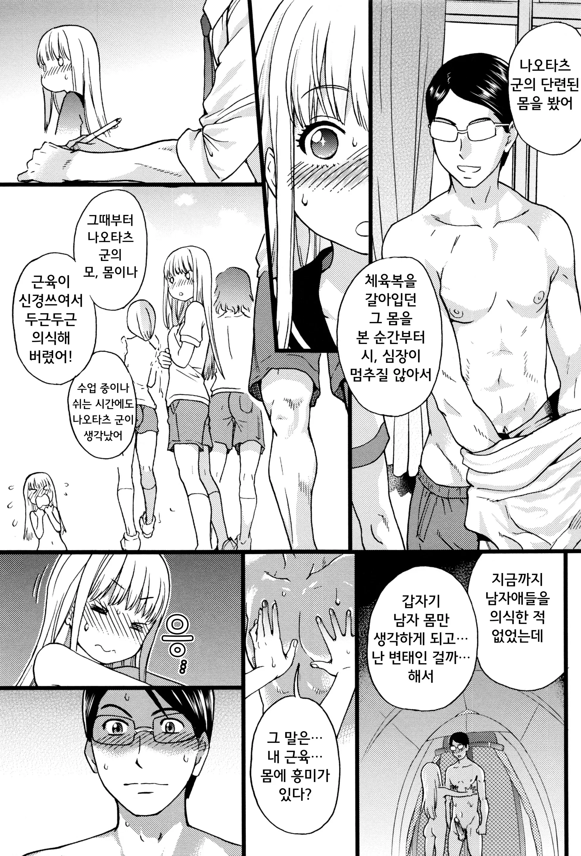 웹툰 이미지 69