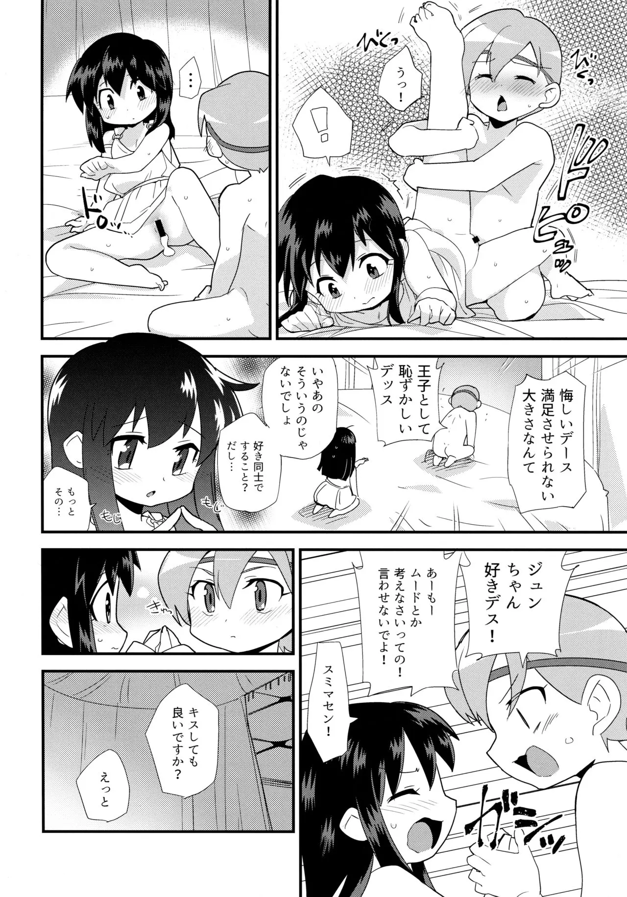 웹툰 이미지 17