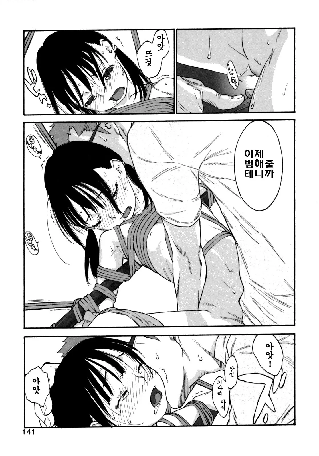 웹툰 이미지 141