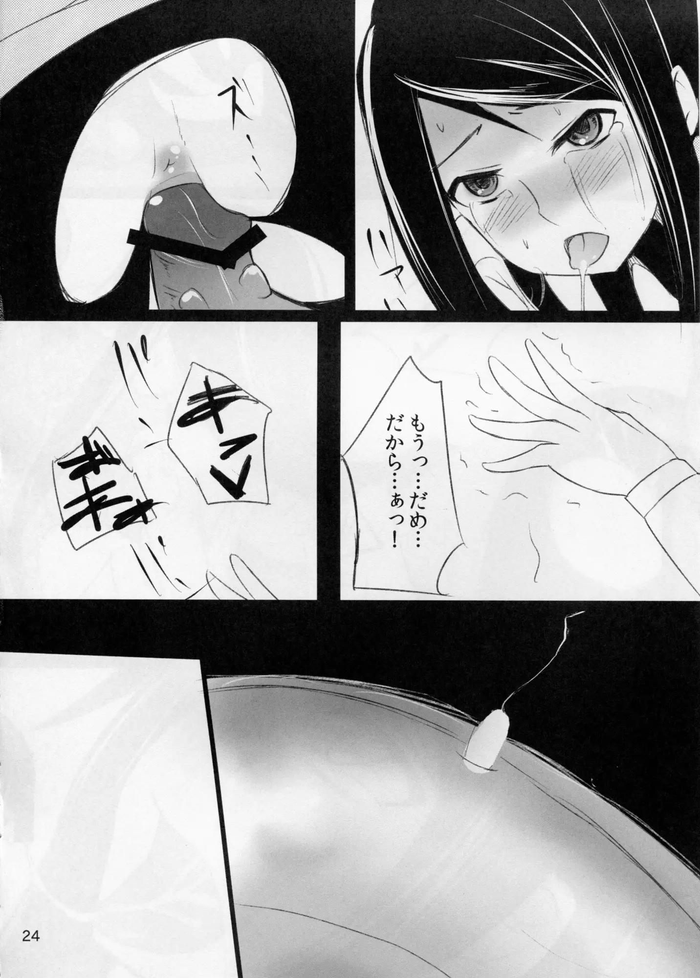 웹툰 이미지 23
