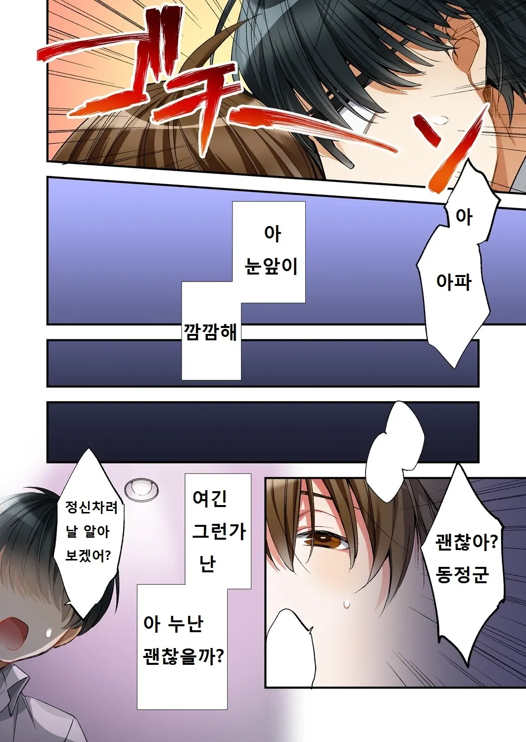 웹툰 이미지 9