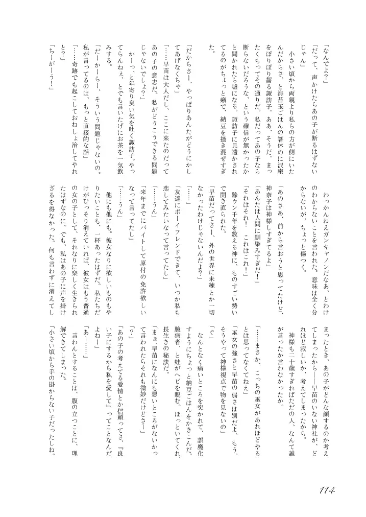 웹툰 이미지 114