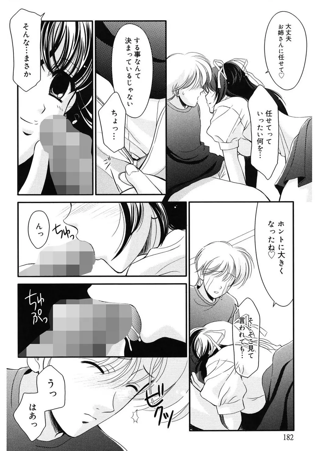웹툰 이미지 181