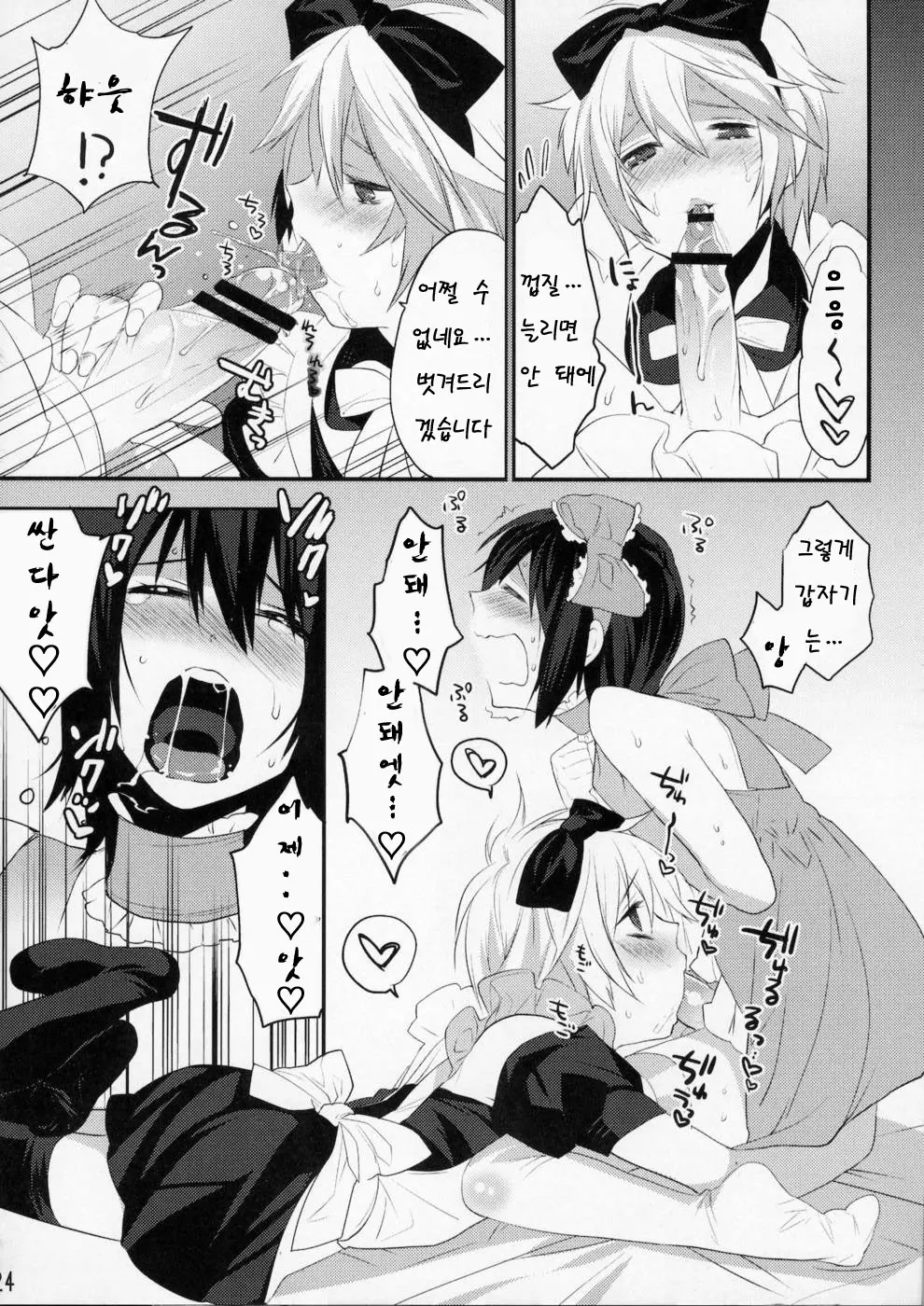 웹툰 이미지 22